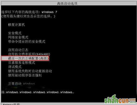 win7系统强制关机之后启动不了该如何解决