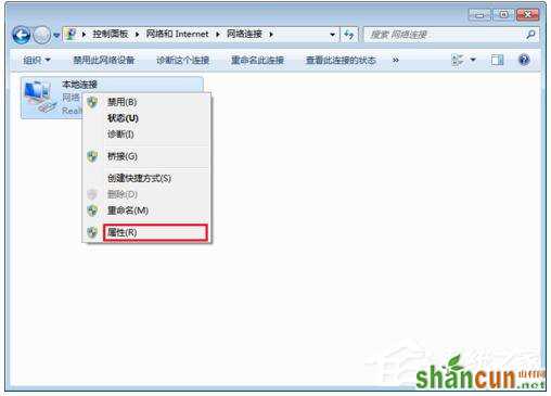 Win7如何修改物理地址？修改物理地址的方法