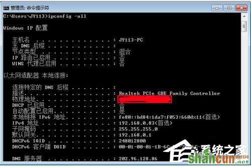 Win7如何修改物理地址？修改物理地址的方法