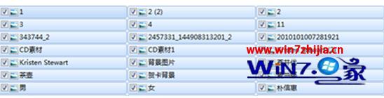 文件或图片前面多了个复选框