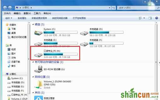 win7旗舰版重装却显示不出U盘的解决方法