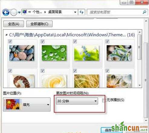 win7系统桌面背景怎么设置成自己想要的类型