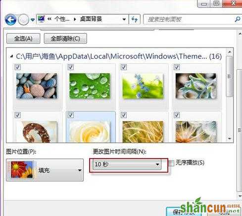 win7系统桌面背景怎么设置成自己想要的类型