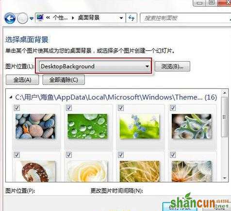 win7系统桌面背景怎么设置成自己想要的类型