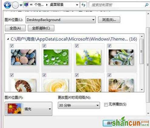 win7系统桌面背景怎么设置成自己想要的类型