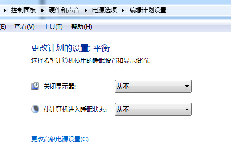 关闭win7旗舰版屏幕保护的方法