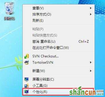 重装系统后win7桌面只有回收站图标怎么办   山村