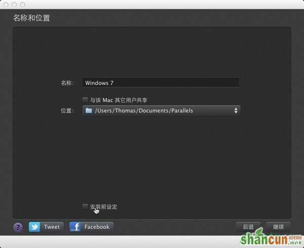 Parallels Desktop,在虚拟机上安装win7,虚拟机上安装win7系统,虚拟机中安装win7系统