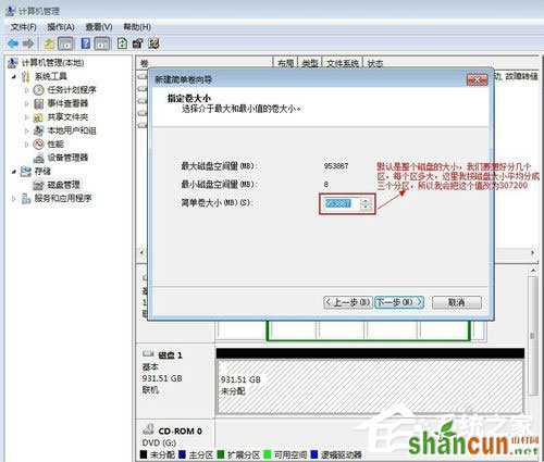 Win7系统如何给移动硬盘分区？Win7系统给移动硬盘分区的方法