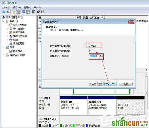 Win7系统如何给移动硬盘分区？Win7系统给移动硬盘分区的方法