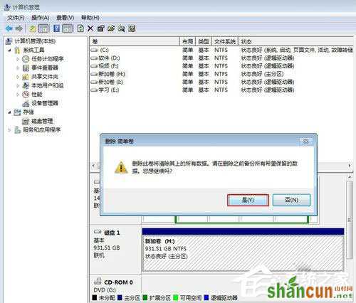 Win7系统如何给移动硬盘分区？Win7系统给移动硬盘分区的方法