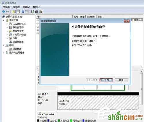 Win7系统如何给移动硬盘分区？Win7系统给移动硬盘分区的方法