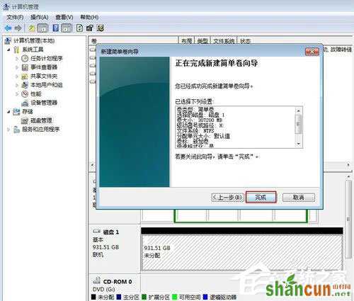 Win7系统如何给移动硬盘分区？Win7系统给移动硬盘分区的方法