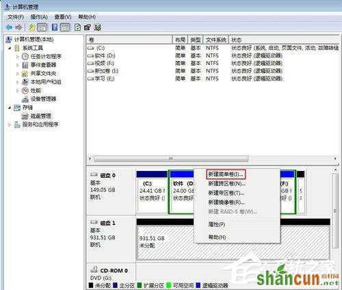 Win7系统如何给移动硬盘分区？Win7系统给移动硬盘分区的方法