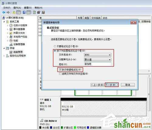 Win7系统如何给移动硬盘分区？Win7系统给移动硬盘分区的方法