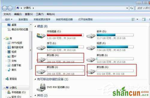 Win7系统如何给移动硬盘分区？Win7系统给移动硬盘分区的方法