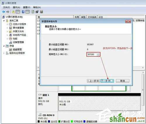 Win7系统如何给移动硬盘分区？Win7系统给移动硬盘分区的方法