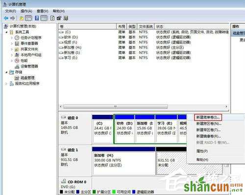 Win7系统如何给移动硬盘分区？Win7系统给移动硬盘分区的方法