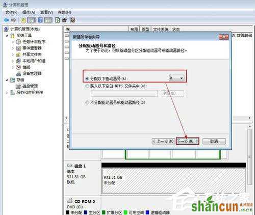 Win7系统如何给移动硬盘分区？Win7系统给移动硬盘分区的方法