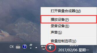 win7声音时大时小怎么回事？   山村