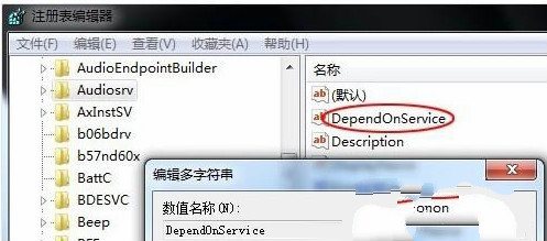 如何禁用MMCSS服务提高win7系统的运行速度