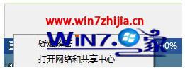 巧用网络配置快速解决windows7统无法上网的问题 山村