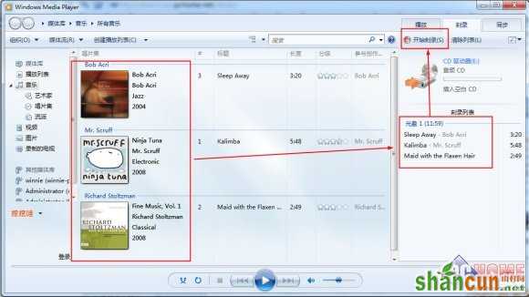 Win7媒体播放器刻张CD 山村