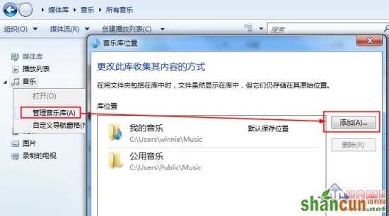 不只是播放 用Win7媒体播放器刻张CD