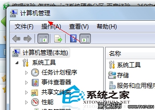  Win7旗舰版怎么给硬盘分区？