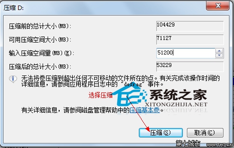  Win7旗舰版怎么给硬盘分区？