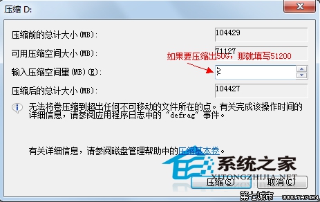  Win7旗舰版怎么给硬盘分区？