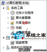  Win7旗舰版怎么给硬盘分区？