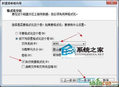  Win7旗舰版怎么给硬盘分区？