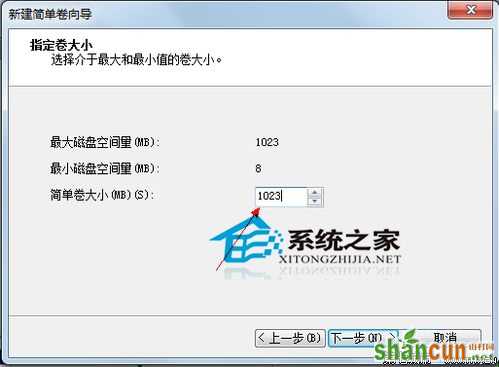  Win7旗舰版怎么给硬盘分区？