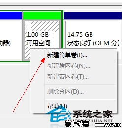  Win7旗舰版怎么给硬盘分区？