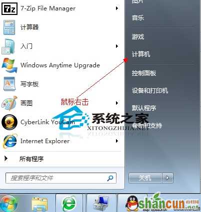 Win7旗舰版怎么给硬盘分区让它分成更多的分区 山村