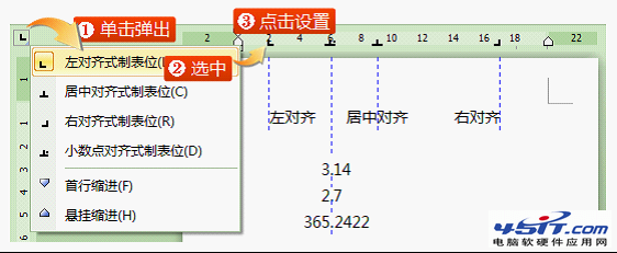 制表符和制表位1-430.png