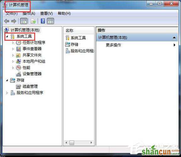 Win7应用程序无法正常启动怎么解决？