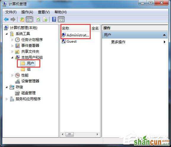 Win7应用程序无法正常启动怎么解决？