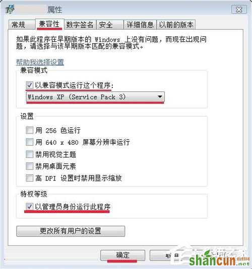 Win7应用程序无法正常启动怎么解决？