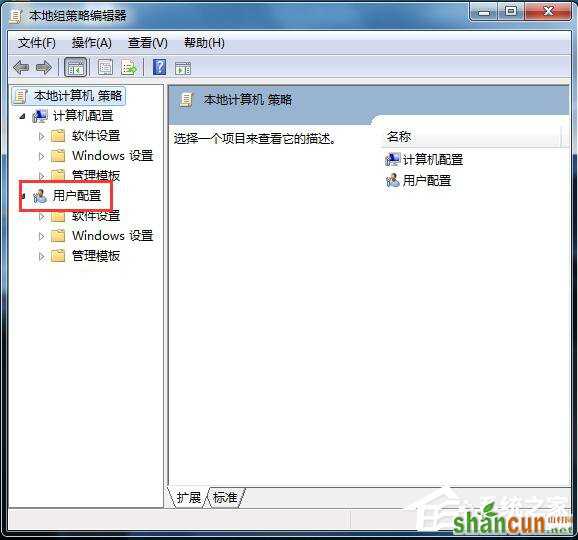 Win7应用程序无法正常启动怎么解决？