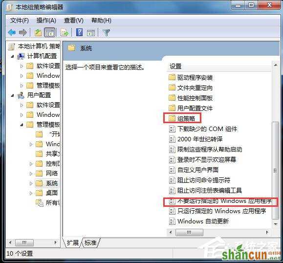 Win7应用程序无法正常启动怎么解决？