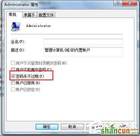 Win7应用程序无法正常启动怎么解决？