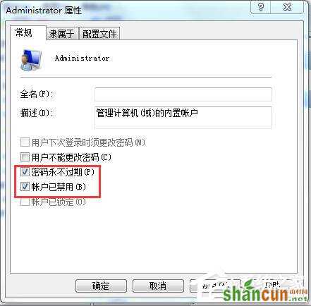 Win7应用程序无法正常启动怎么解决？