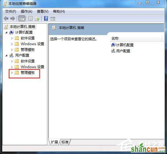 Win7应用程序无法正常启动怎么解决？