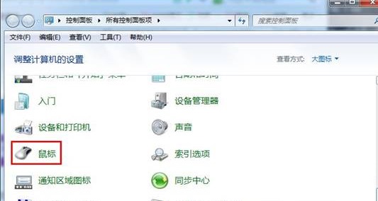 Windows7系统下如何将鼠标右键当左手操作？ 山村