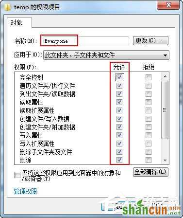 如何解决Win7无法删除文件夹目录不是空的问题？