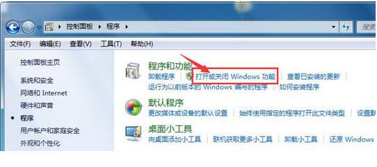 win7找回ie3