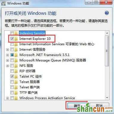 win7找回ie4