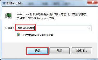 win7声音图标不见了4